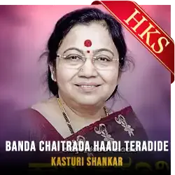  Banda Chaitrada Haadi Teradide (Without Chorus) MP3 Karaoke